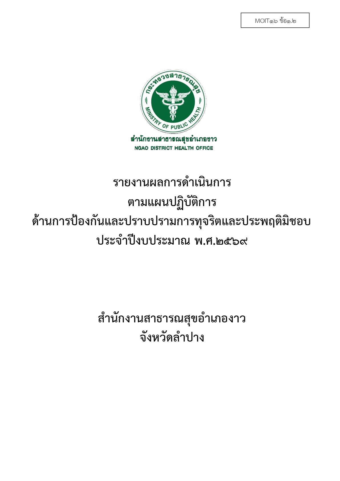 ปกเอกสาร